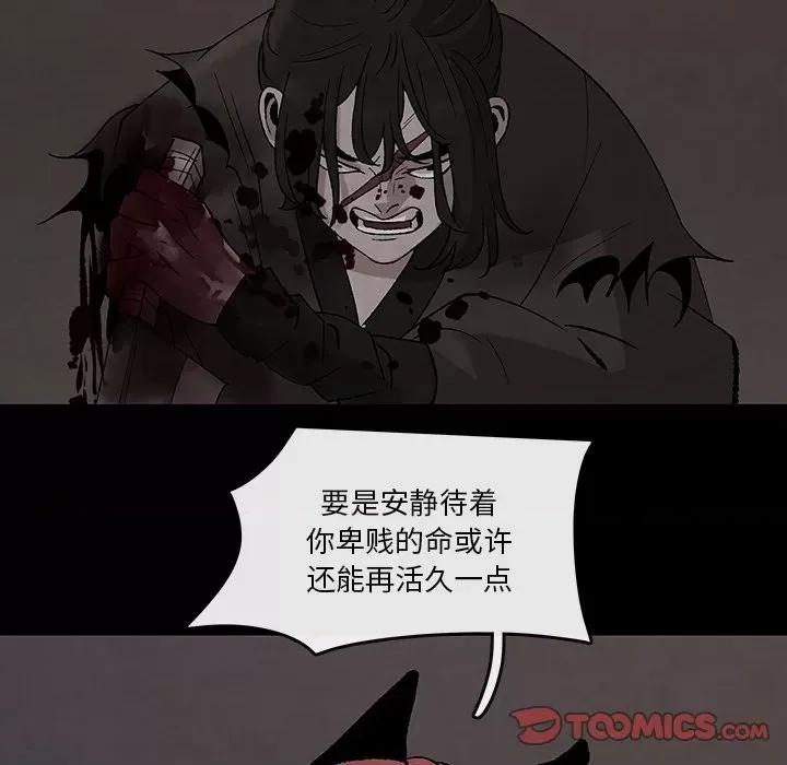 亚律之难 灵族-第 31 话 第46页