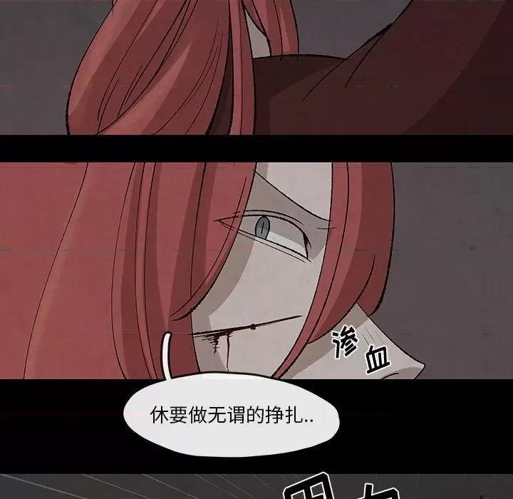 亚律之难 灵族-第 31 话 第52页