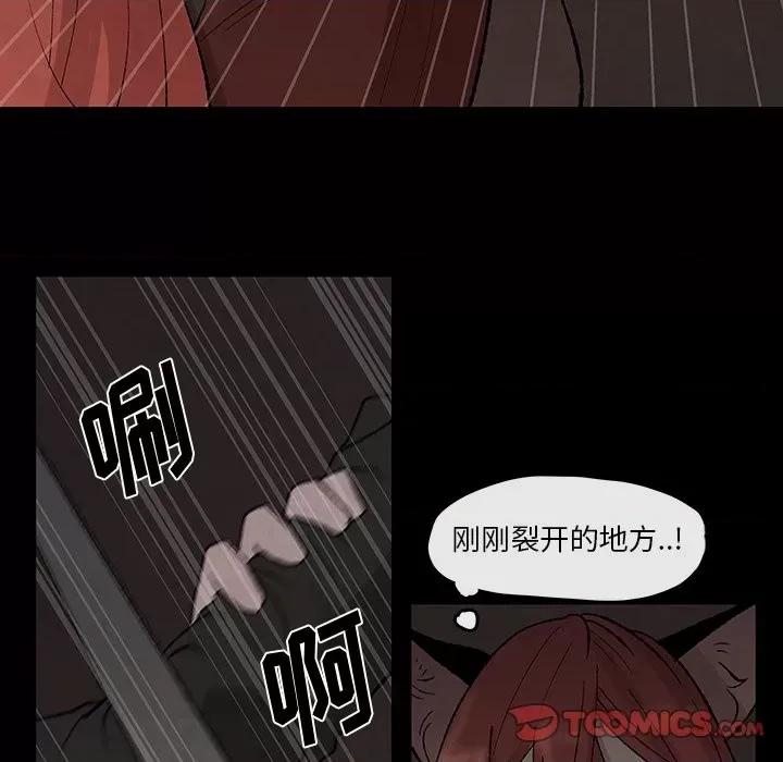 亚律之难 灵族-第 31 话 第54页