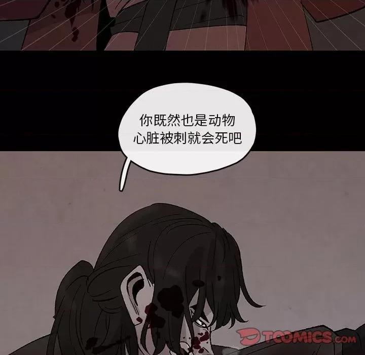 亚律之难 灵族-第 31 话 第58页