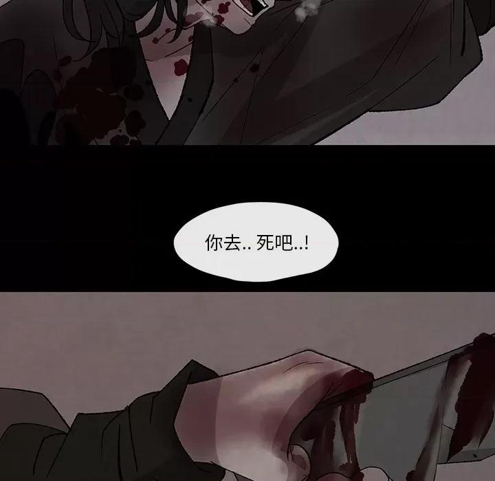 亚律之难 灵族-第 31 话 第59页