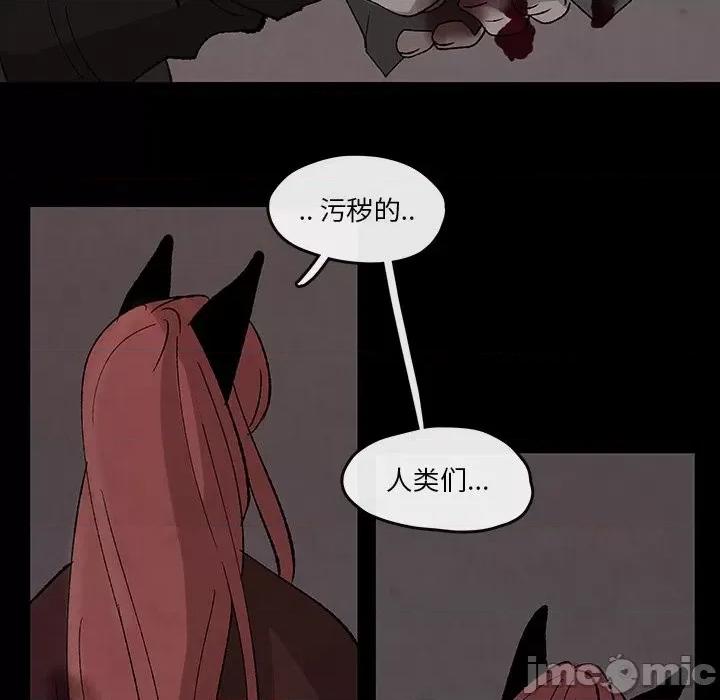 亚律之难 灵族-第 31 话 第60页