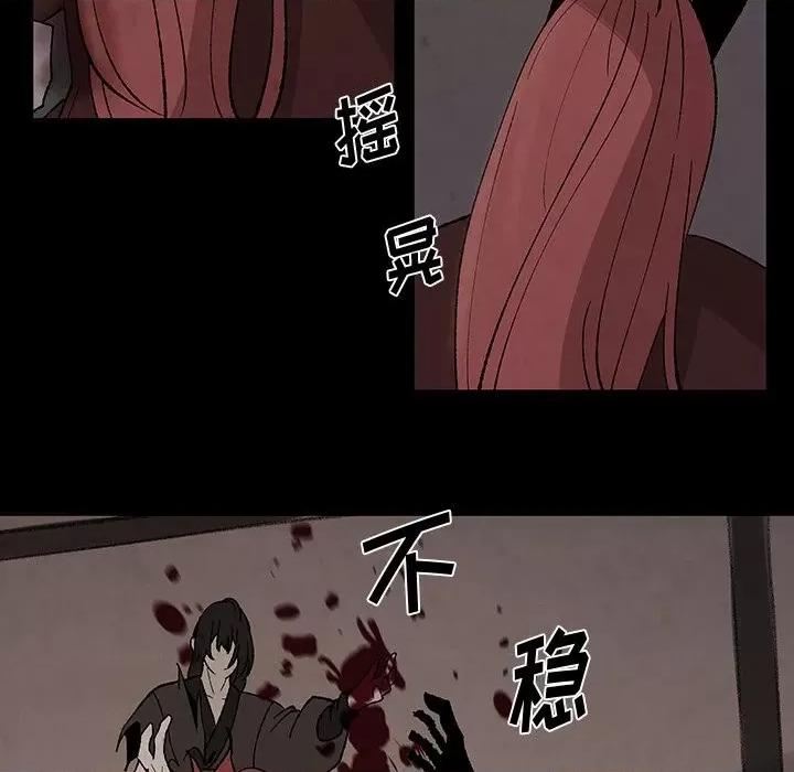 亚律之难 灵族-第 31 话 第61页