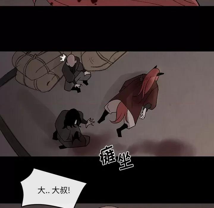 亚律之难 灵族-第 31 话 第64页