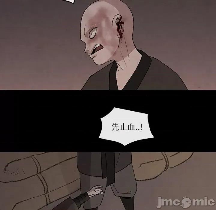 亚律之难 灵族-第 31 话 第65页