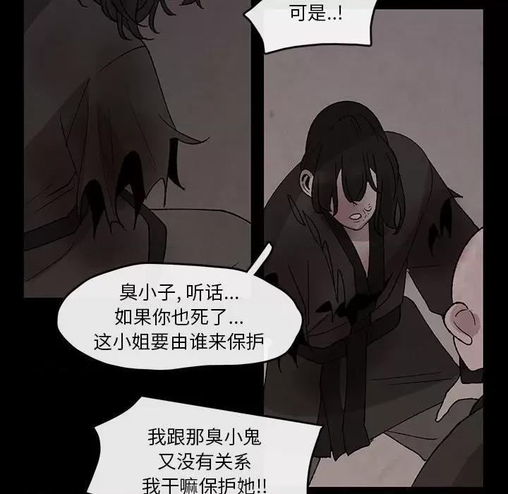 亚律之难 灵族-第 31 话 第67页