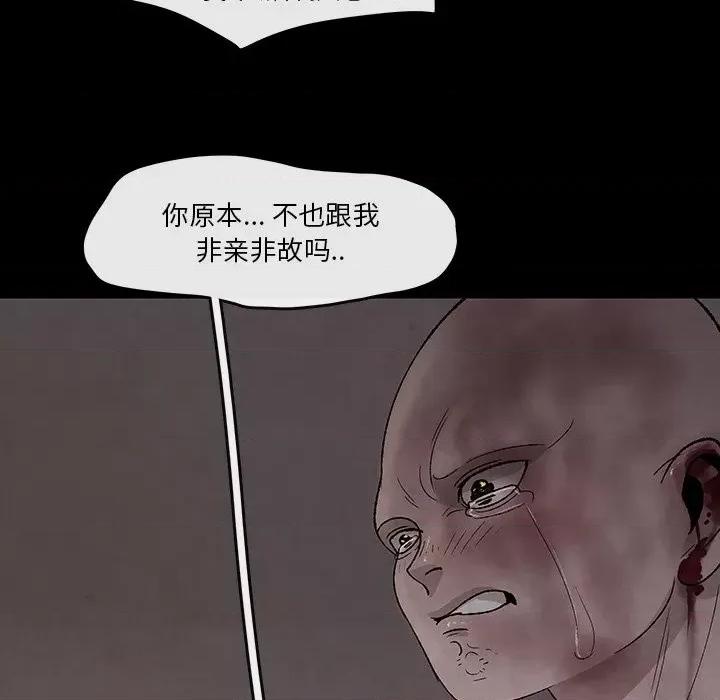 亚律之难 灵族-第 31 话 第68页
