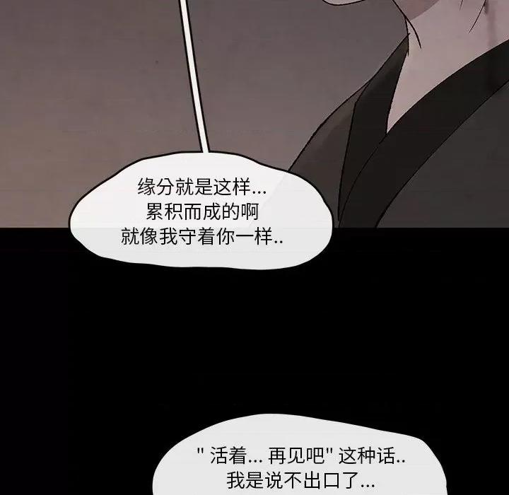 亚律之难 灵族-第 31 话 第69页