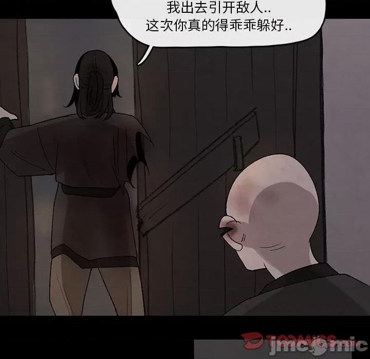 亚律之难 灵族-第 31 话 第70页