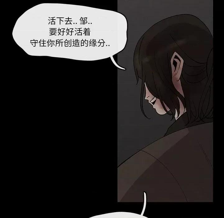 亚律之难 灵族-第 31 话 第71页