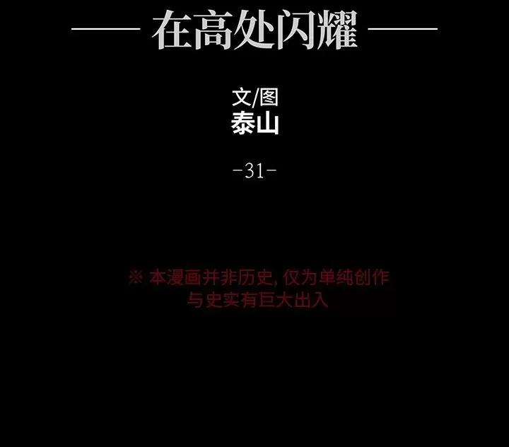 亚律之难 灵族-第 31 话 第73页