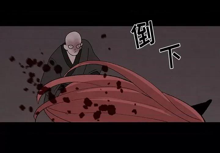 亚律之难 灵族-第 32 话 第1页