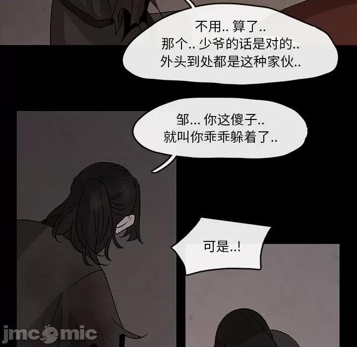 亚律之难 灵族-第 32 话 第5页