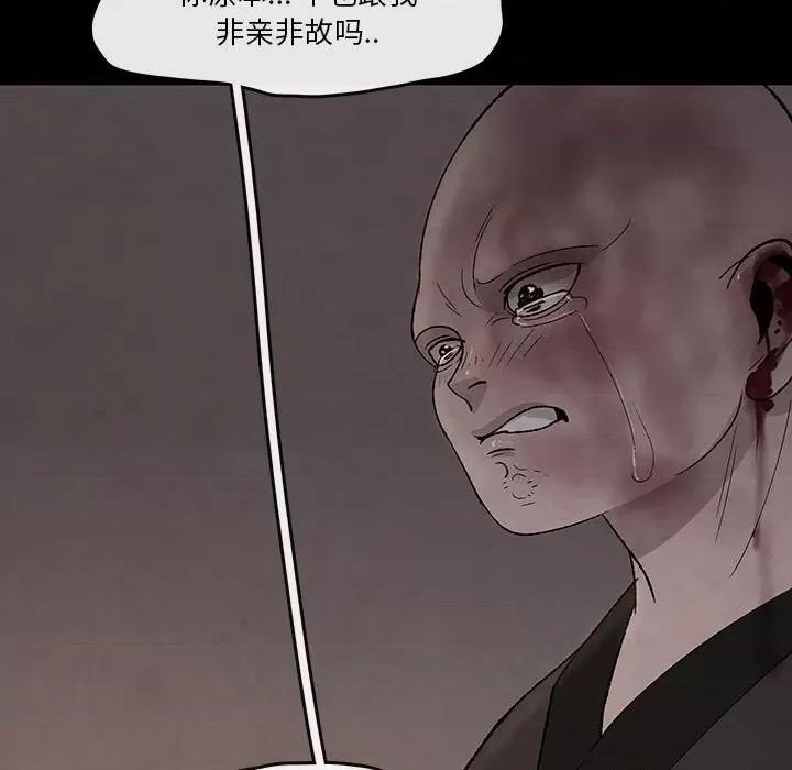 亚律之难 灵族-第 32 话 第7页