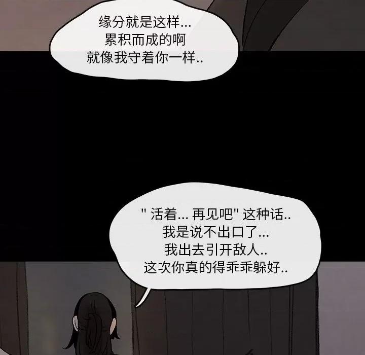 亚律之难 灵族-第 32 话 第8页