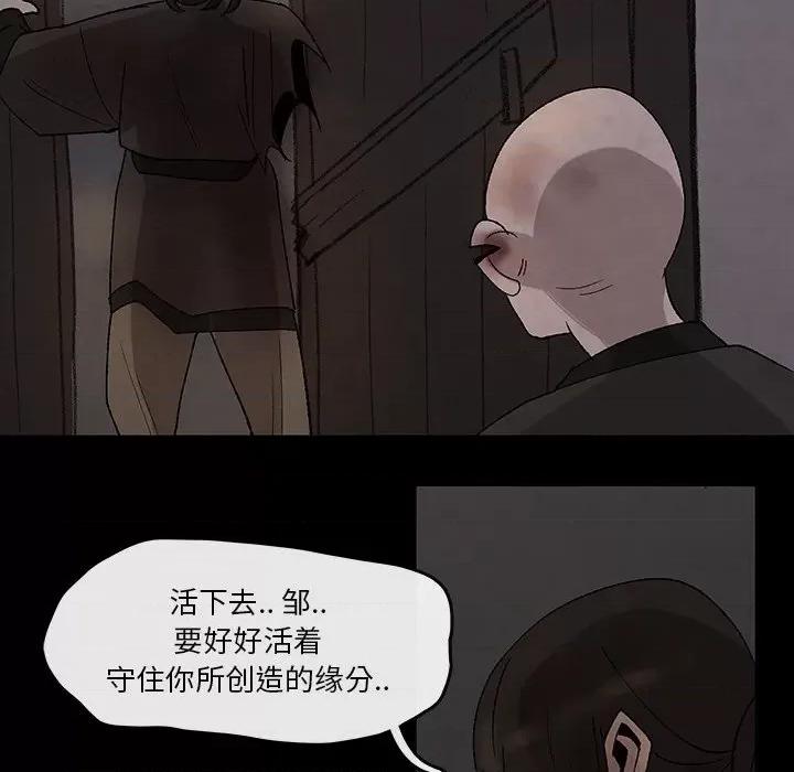 亚律之难 灵族-第 32 话 第9页