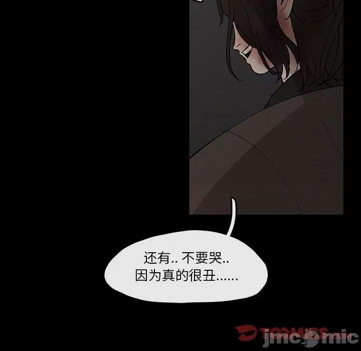 亚律之难 灵族-第 32 话 第10页