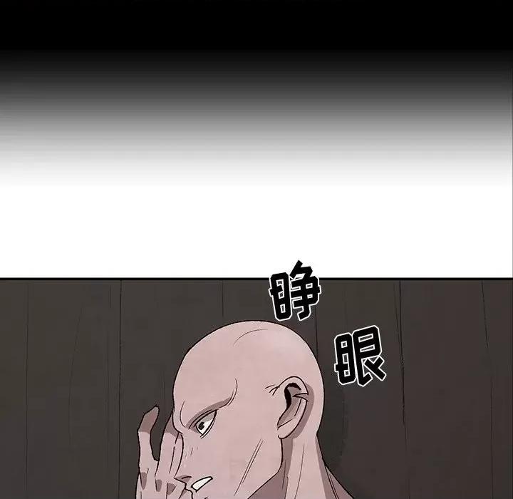 亚律之难 灵族-第 32 话 第11页