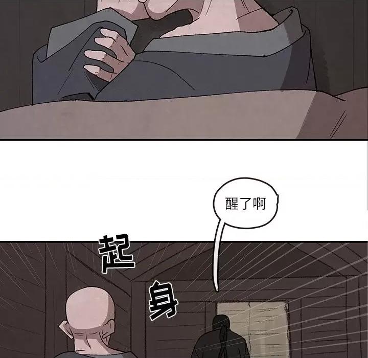 亚律之难 灵族-第 32 话 第12页