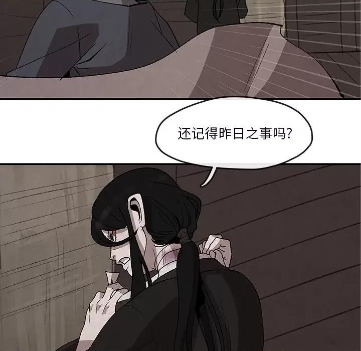 亚律之难 灵族-第 32 话 第13页