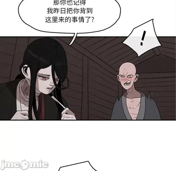 亚律之难 灵族-第 32 话 第15页