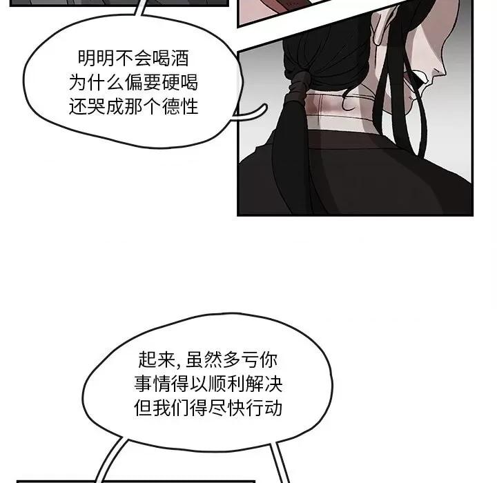 亚律之难 灵族-第 32 话 第17页