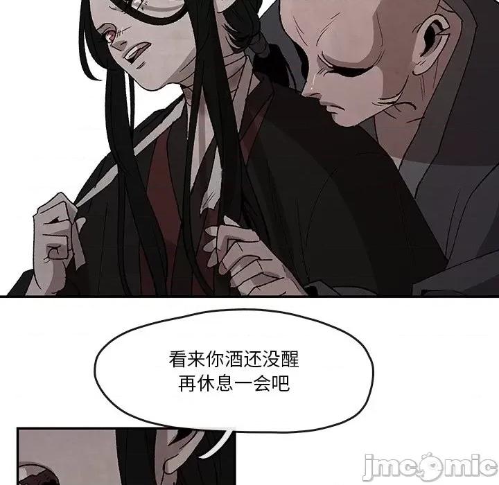 亚律之难 灵族-第 32 话 第20页