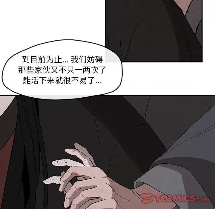 亚律之难 灵族-第 32 话 第22页