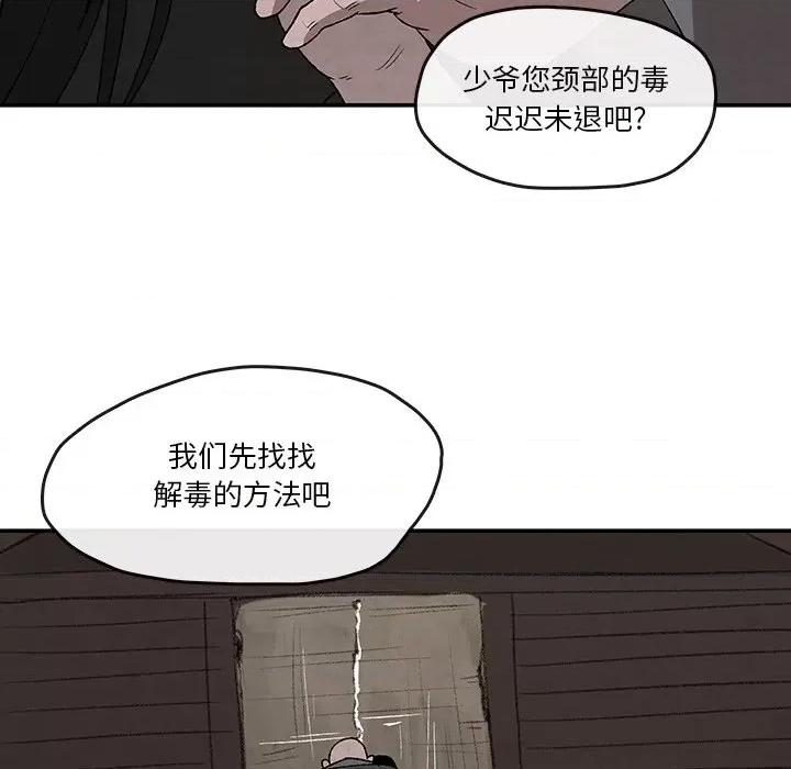 亚律之难 灵族-第 32 话 第23页