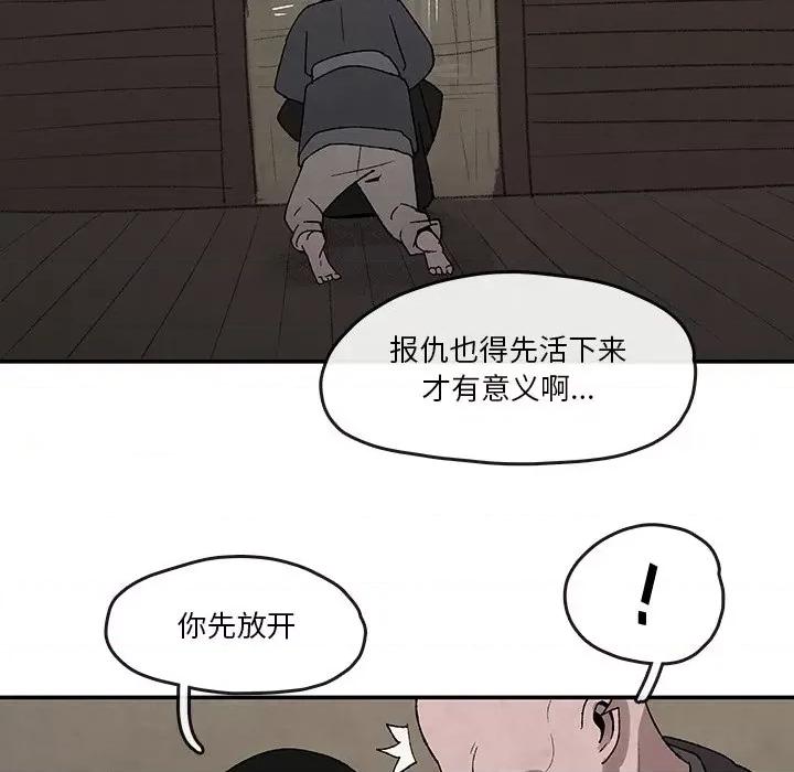 亚律之难 灵族-第 32 话 第24页