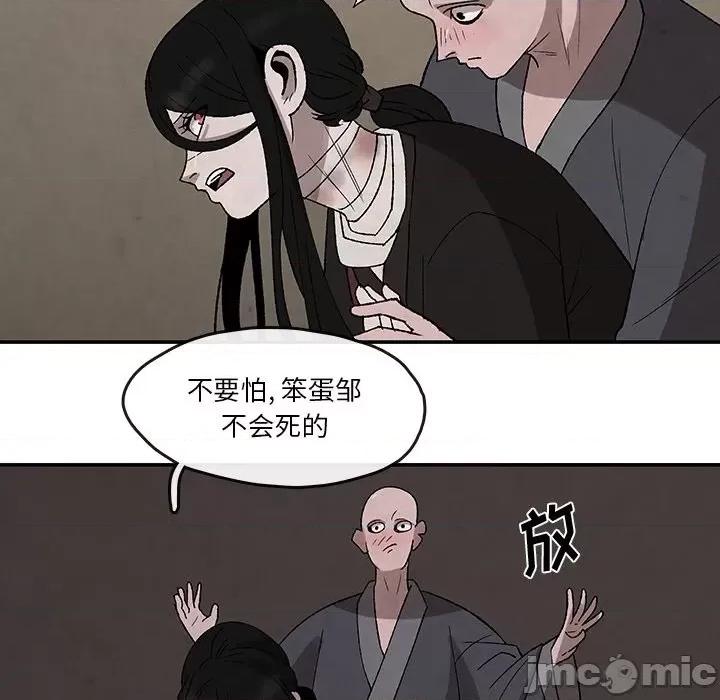 亚律之难 灵族-第 32 话 第25页