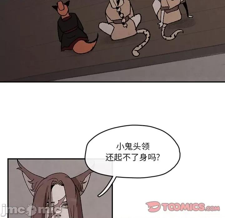 亚律之难 灵族-第 32 话 第30页