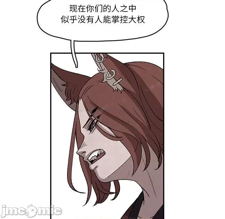亚律之难 灵族-第 32 话 第35页