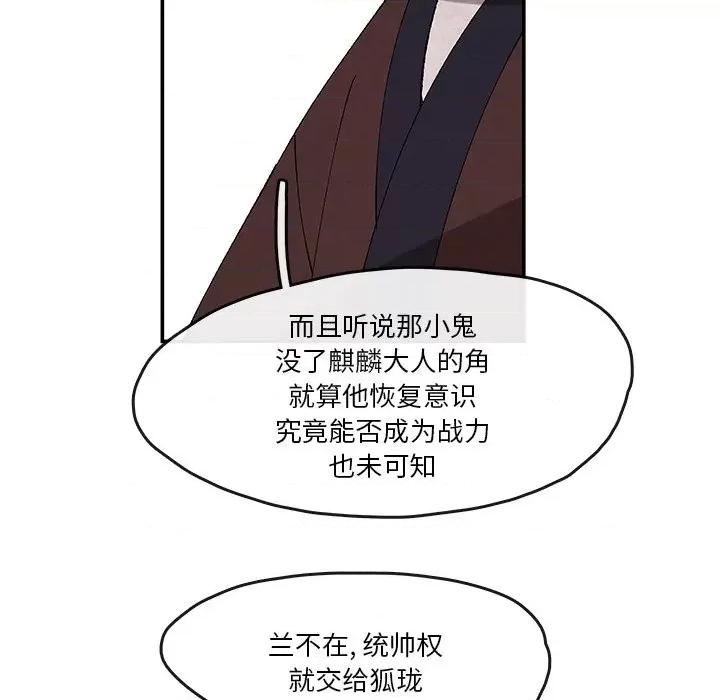 亚律之难 灵族-第 32 话 第36页