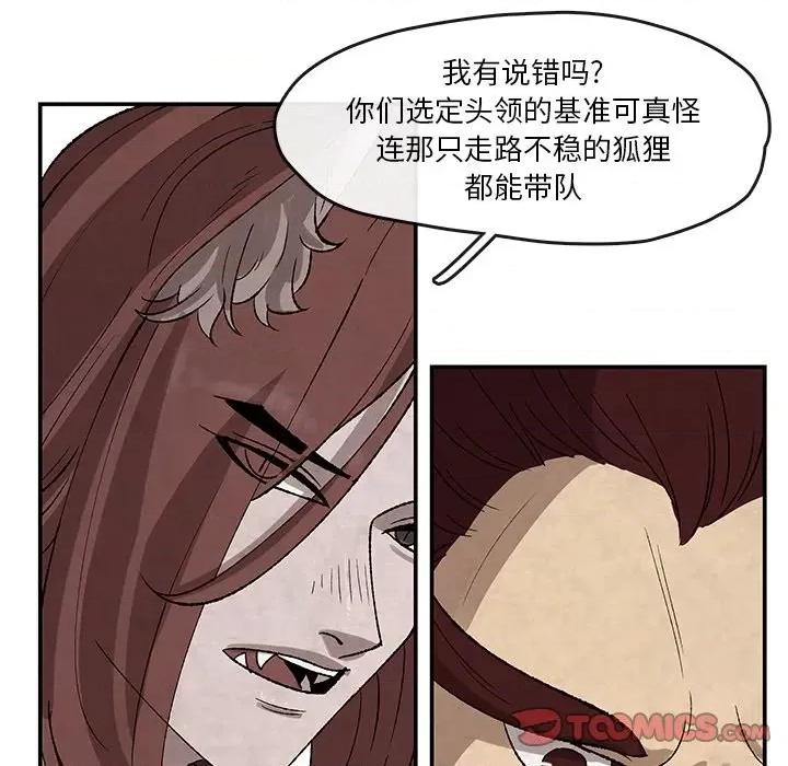 亚律之难 灵族-第 32 话 第38页