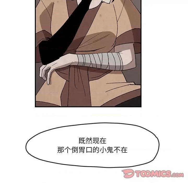 亚律之难 灵族-第 32 话 第46页