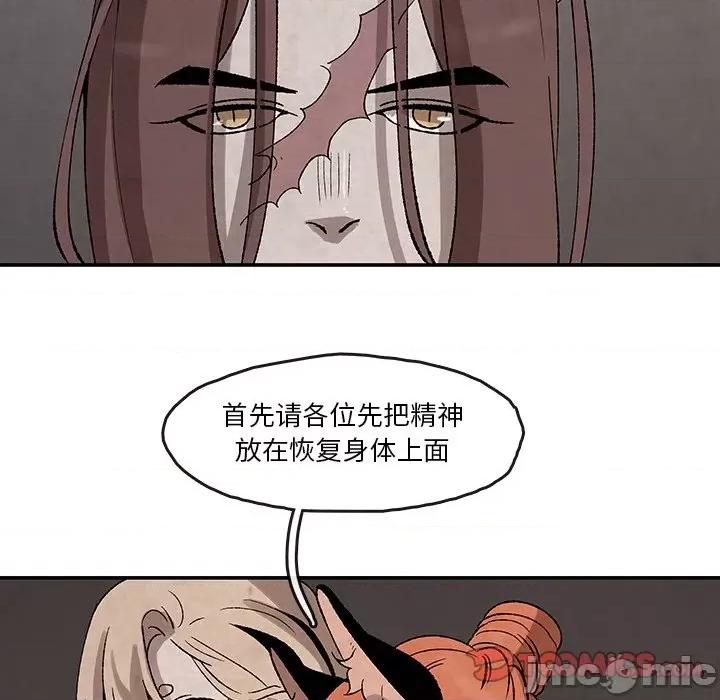 亚律之难 灵族-第 32 话 第50页