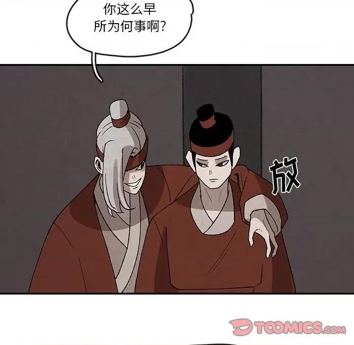 亚律之难 灵族-第 32 话 第66页