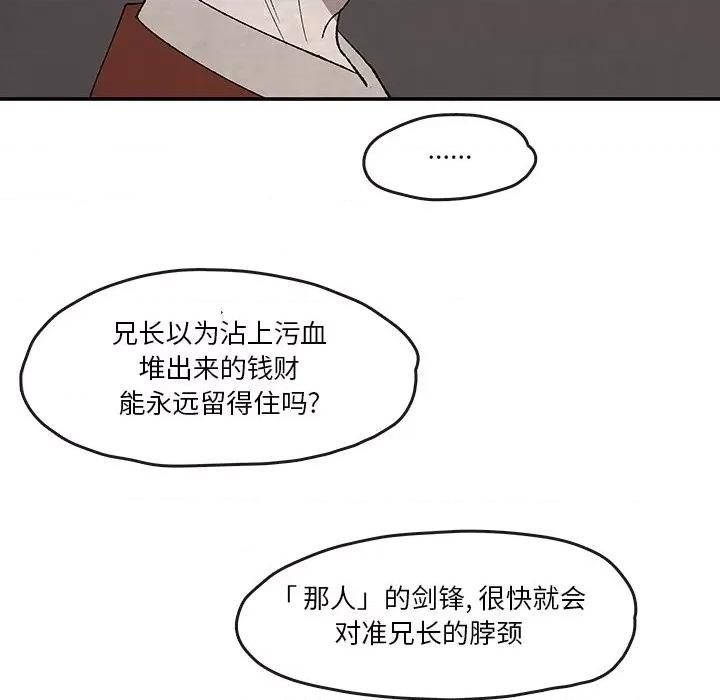 亚律之难 灵族-第 32 话 第72页
