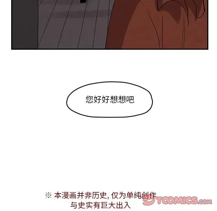 亚律之难 灵族-第 32 话 第74页