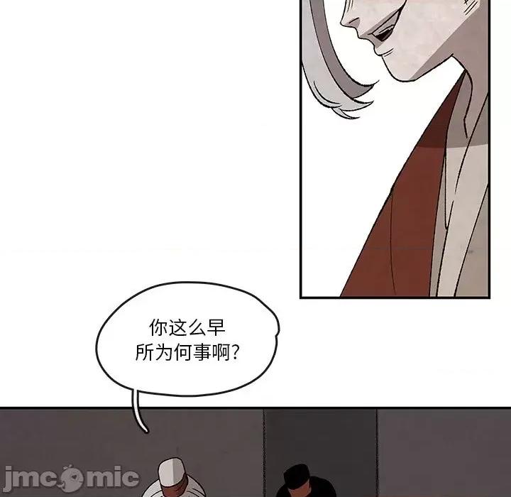 亚律之难 灵族-第 33 话 第5页