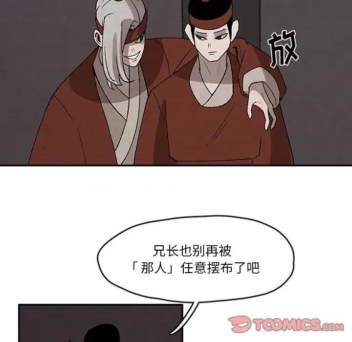 亚律之难 灵族-第 33 话 第6页