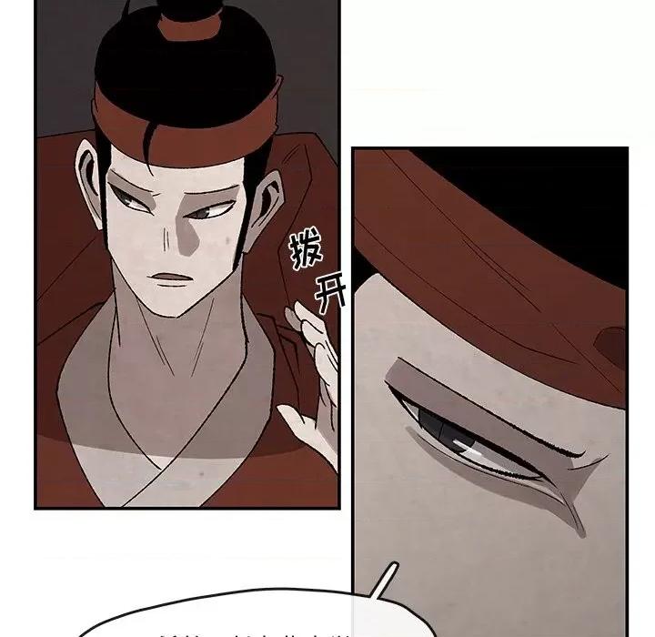 亚律之难 灵族-第 33 话 第7页