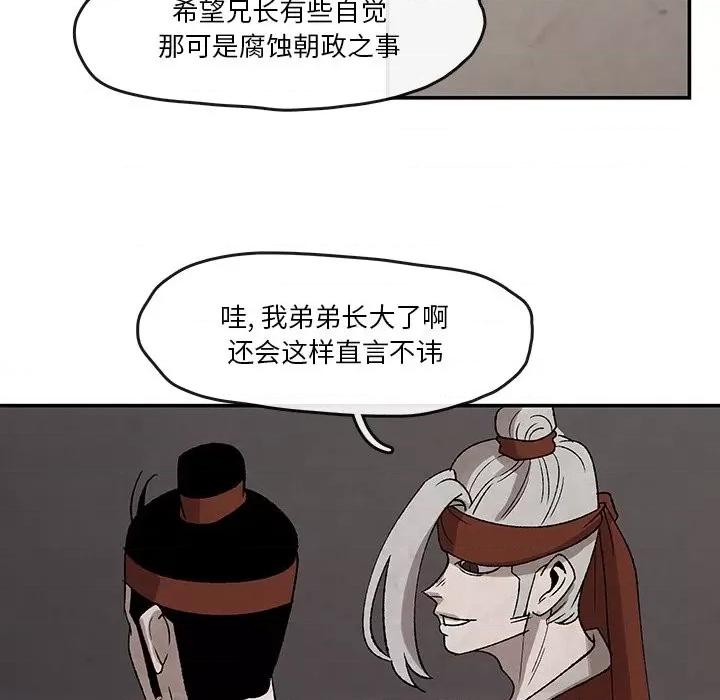 亚律之难 灵族-第 33 话 第8页