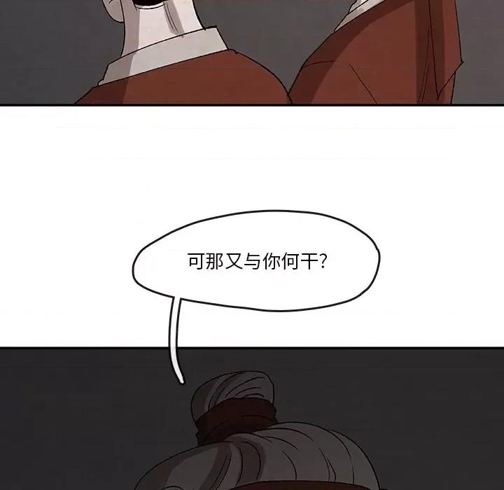亚律之难 灵族-第 33 话 第9页
