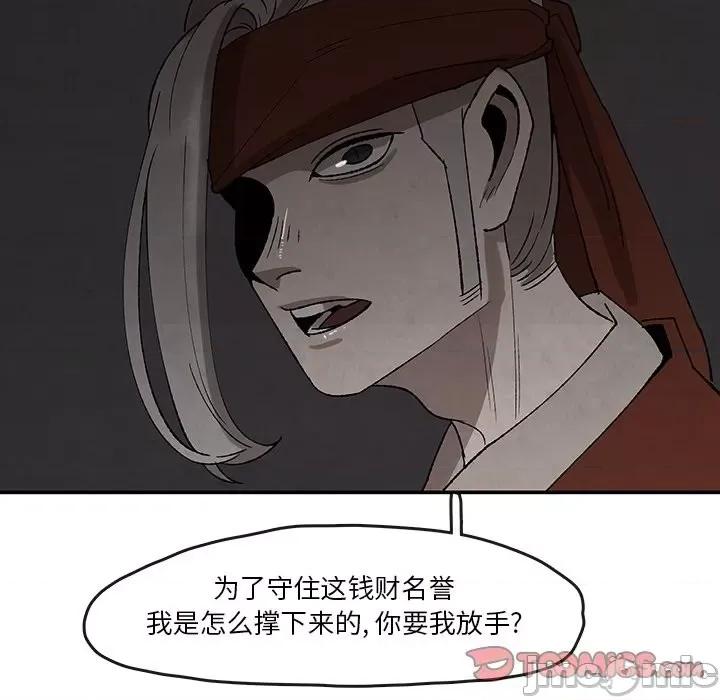 亚律之难 灵族-第 33 话 第10页
