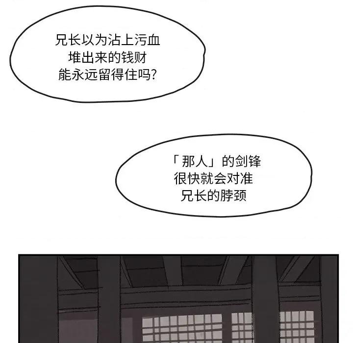 亚律之难 灵族-第 33 话 第12页