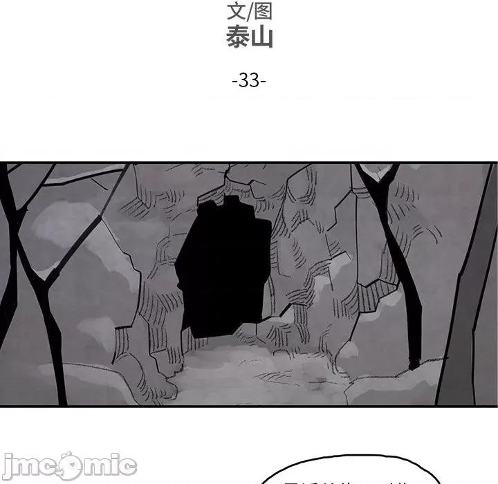 亚律之难 灵族-第 33 话 第15页