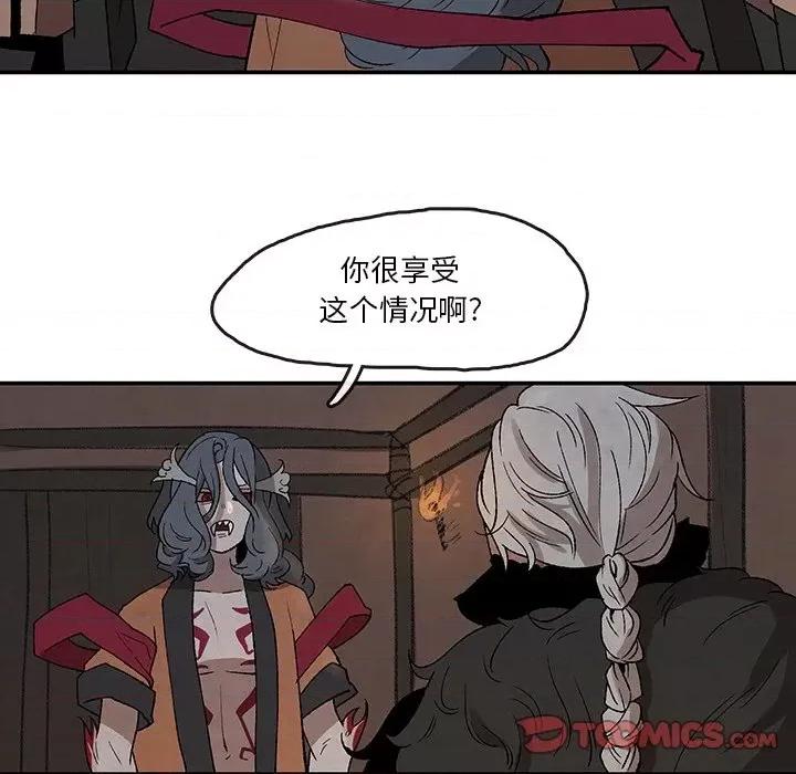 亚律之难 灵族-第 33 话 第18页