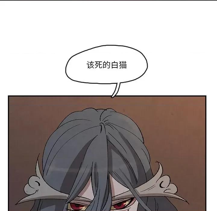 亚律之难 灵族-第 33 话 第19页